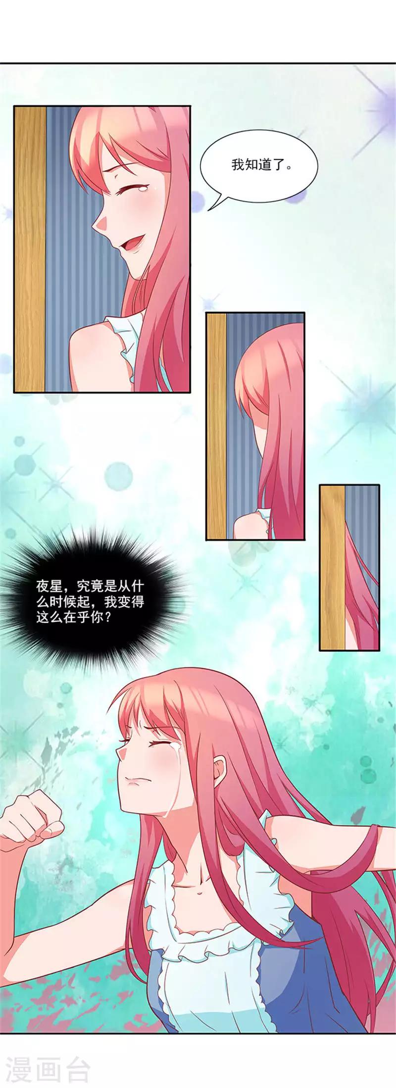 第38话 自杀-第38话