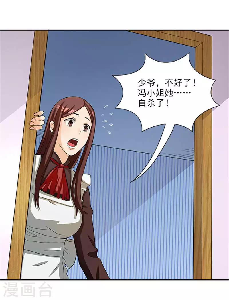 第38话 自杀-第38话