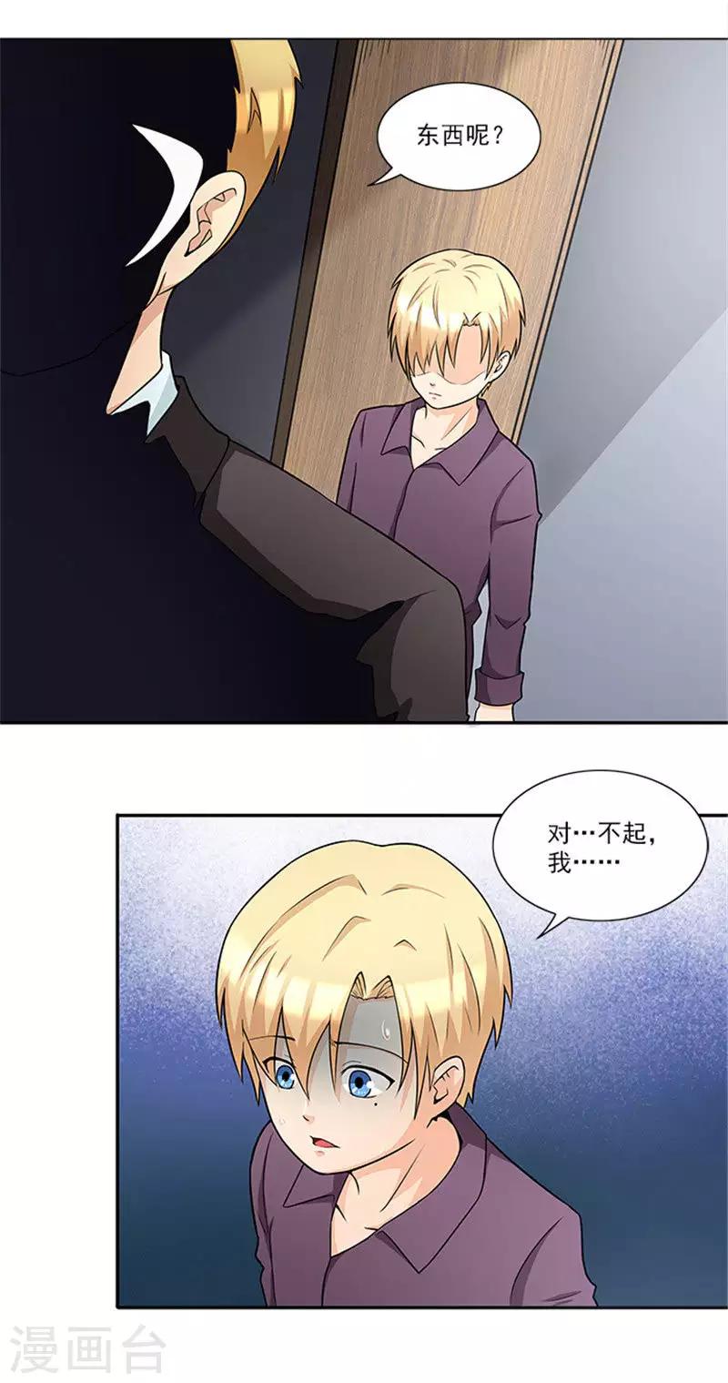 第40话 羡慕普通生活-第40话