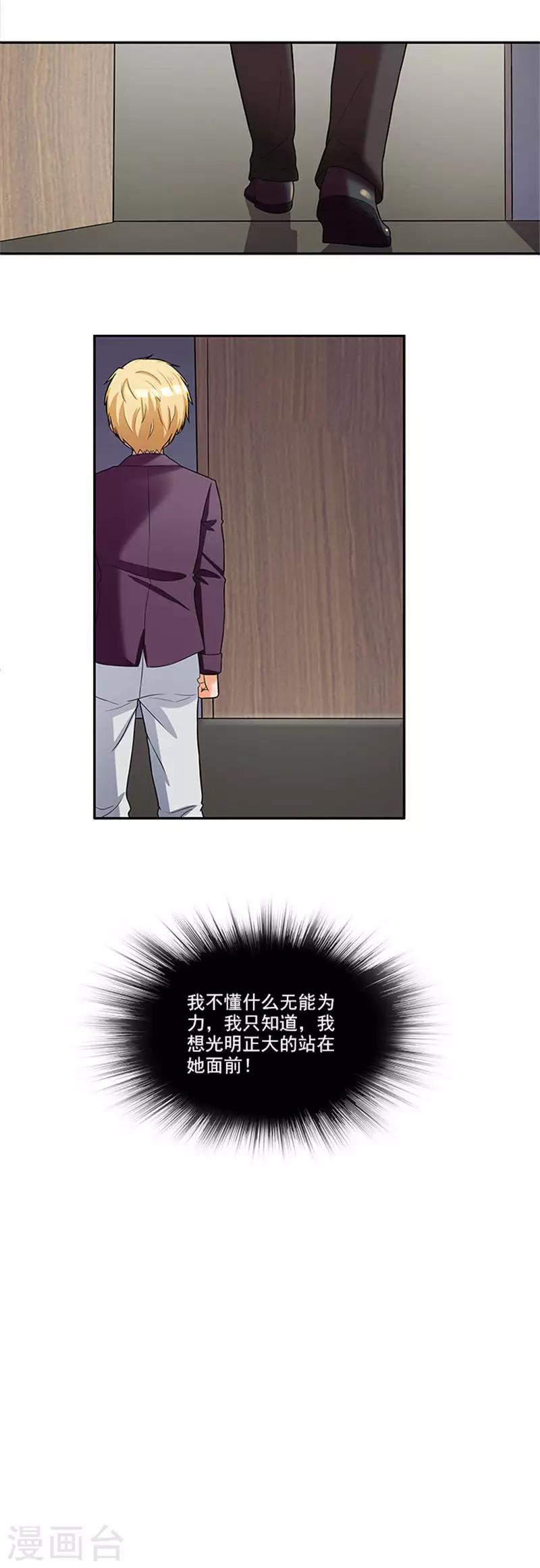 第40话 羡慕普通生活-第40话