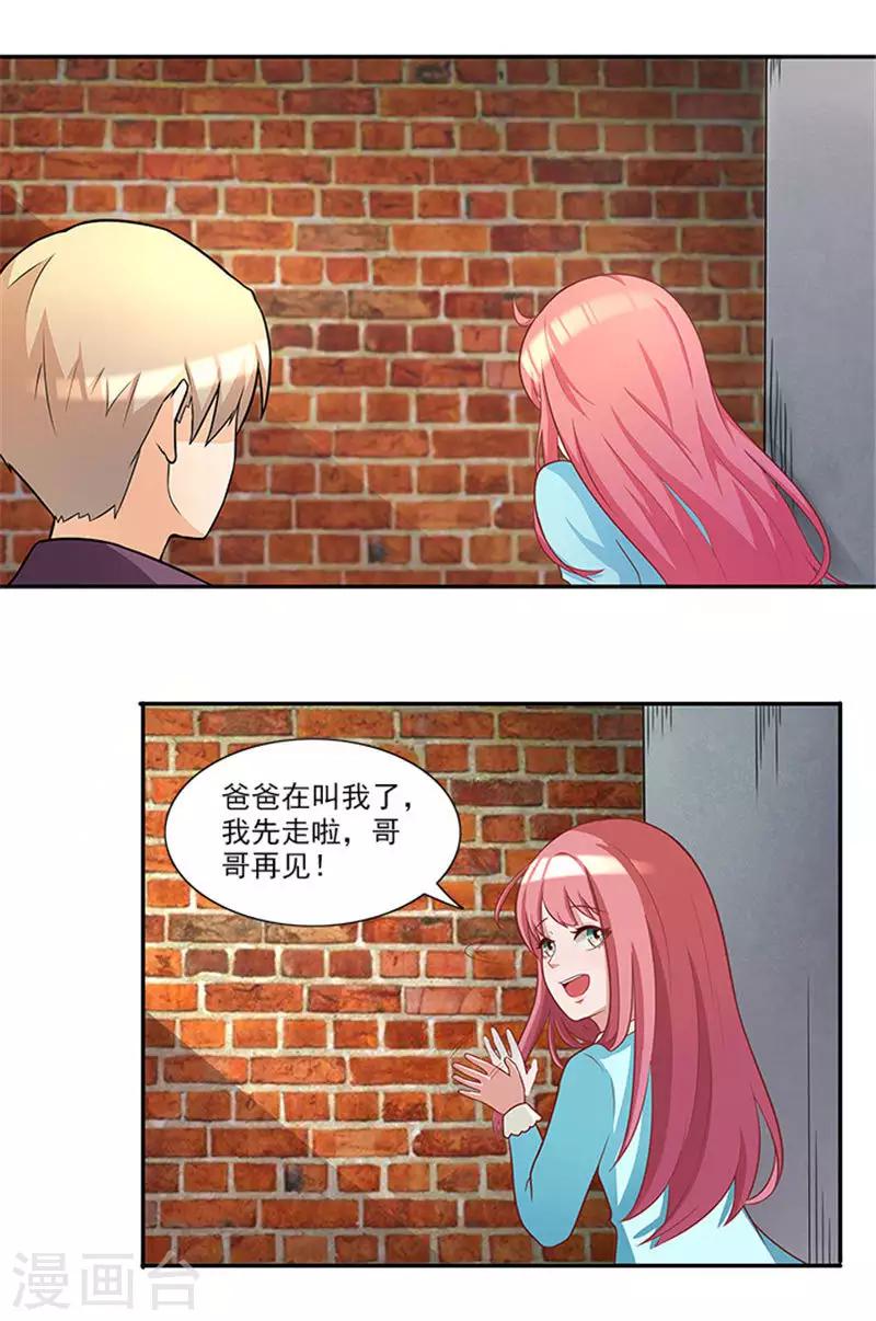 第40话 羡慕普通生活-第40话