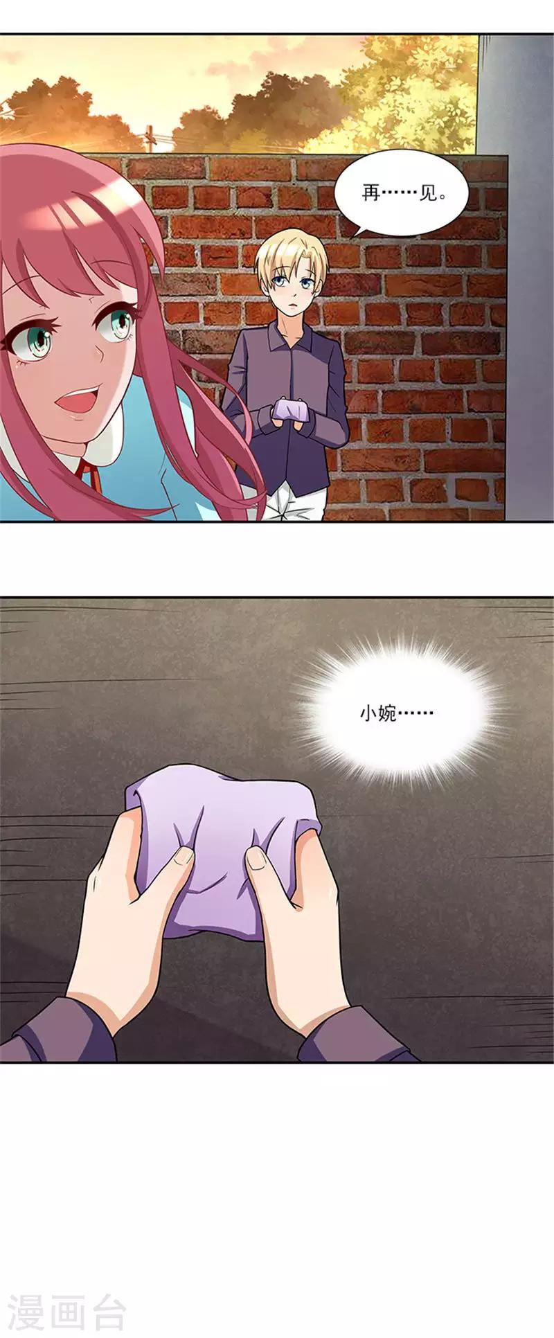 第40话 羡慕普通生活-第40话