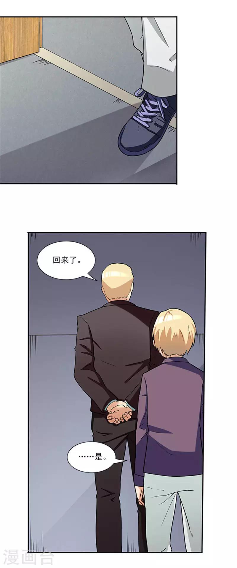 第40话 羡慕普通生活-第40话