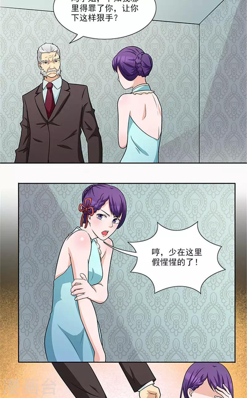 第42话 除掉唐小婉-第42话