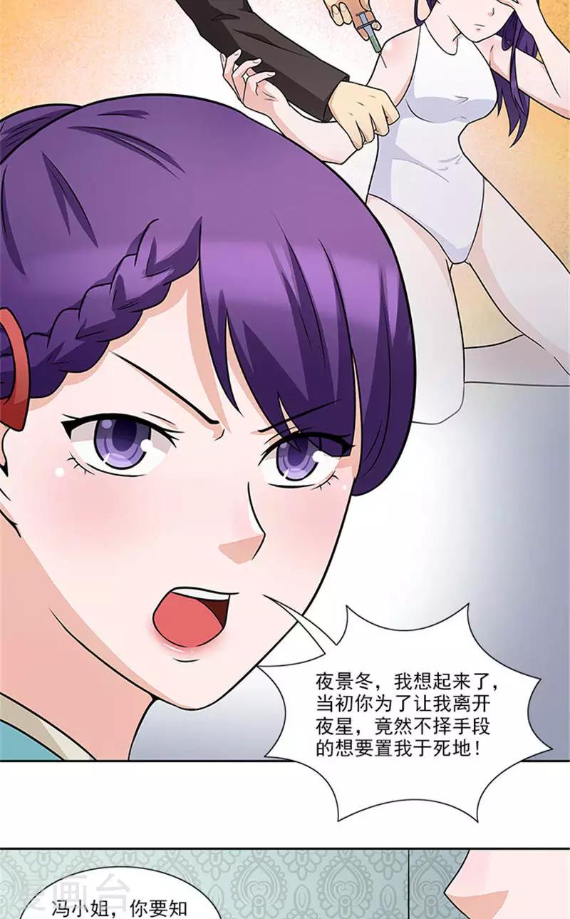 第42话 除掉唐小婉-第42话