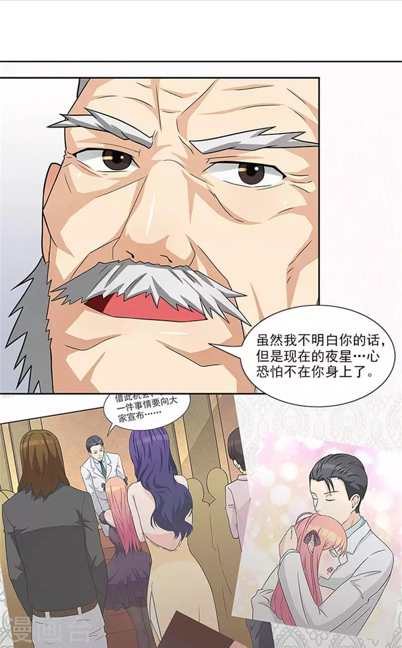 第42话 除掉唐小婉-第42话