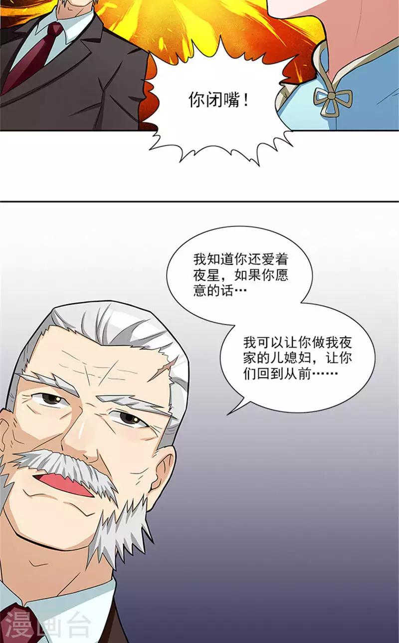 第42话 除掉唐小婉-第42话