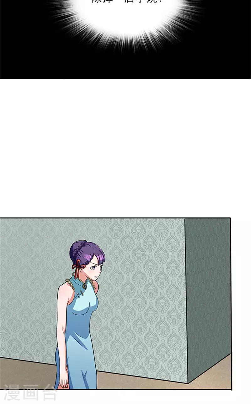 第42话 除掉唐小婉-第42话