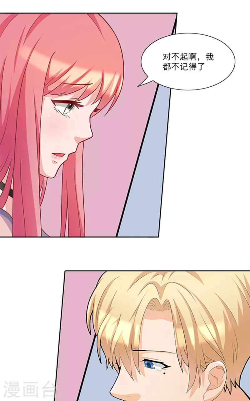 第44话 有虫子-第44话