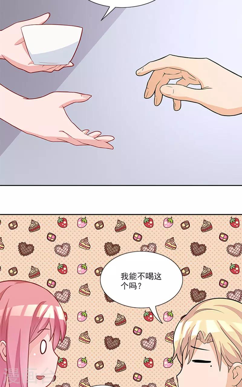 第44话 有虫子-第44话