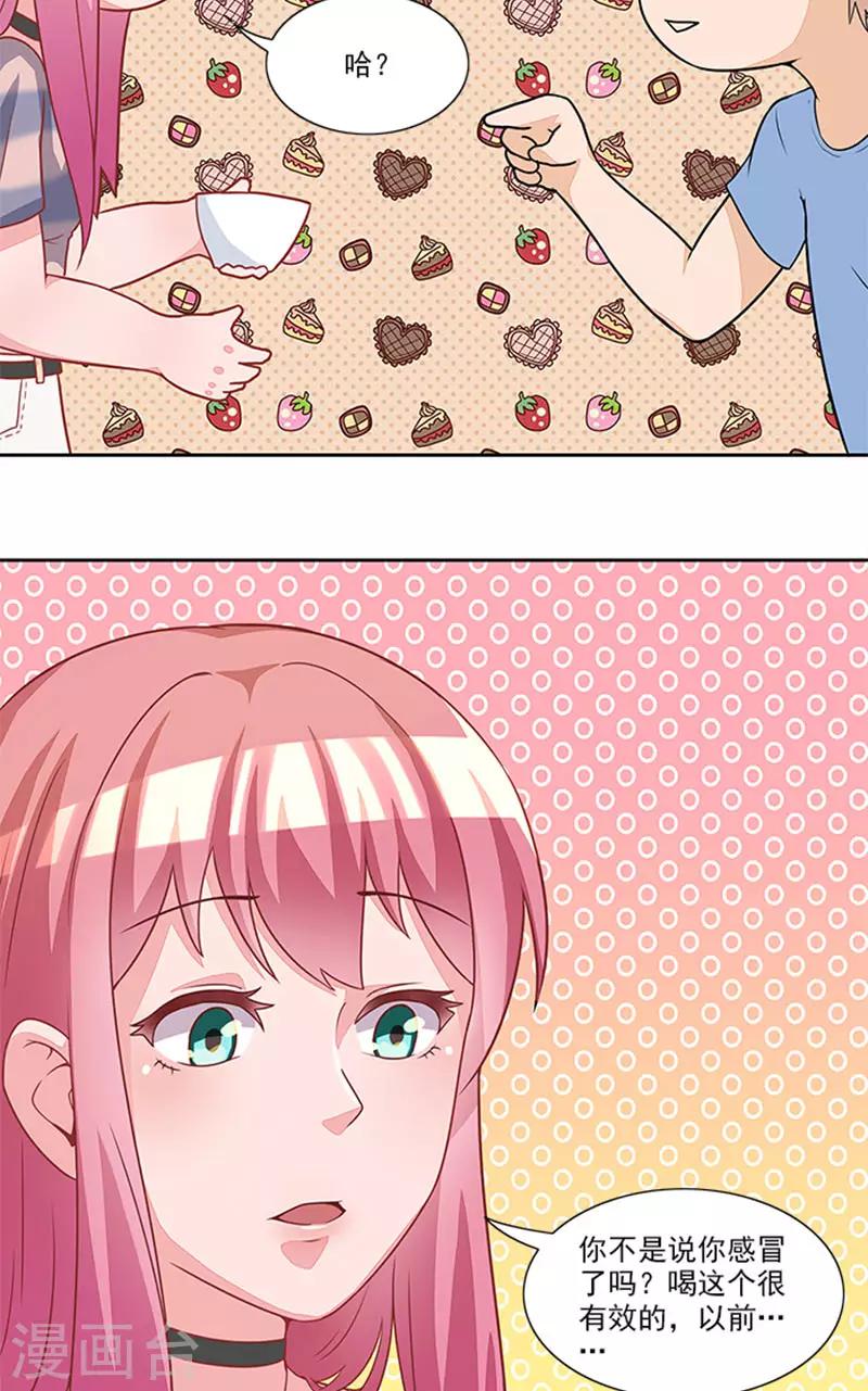 第44话 有虫子-第44话