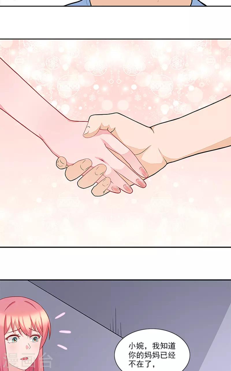 第44话 有虫子-第44话