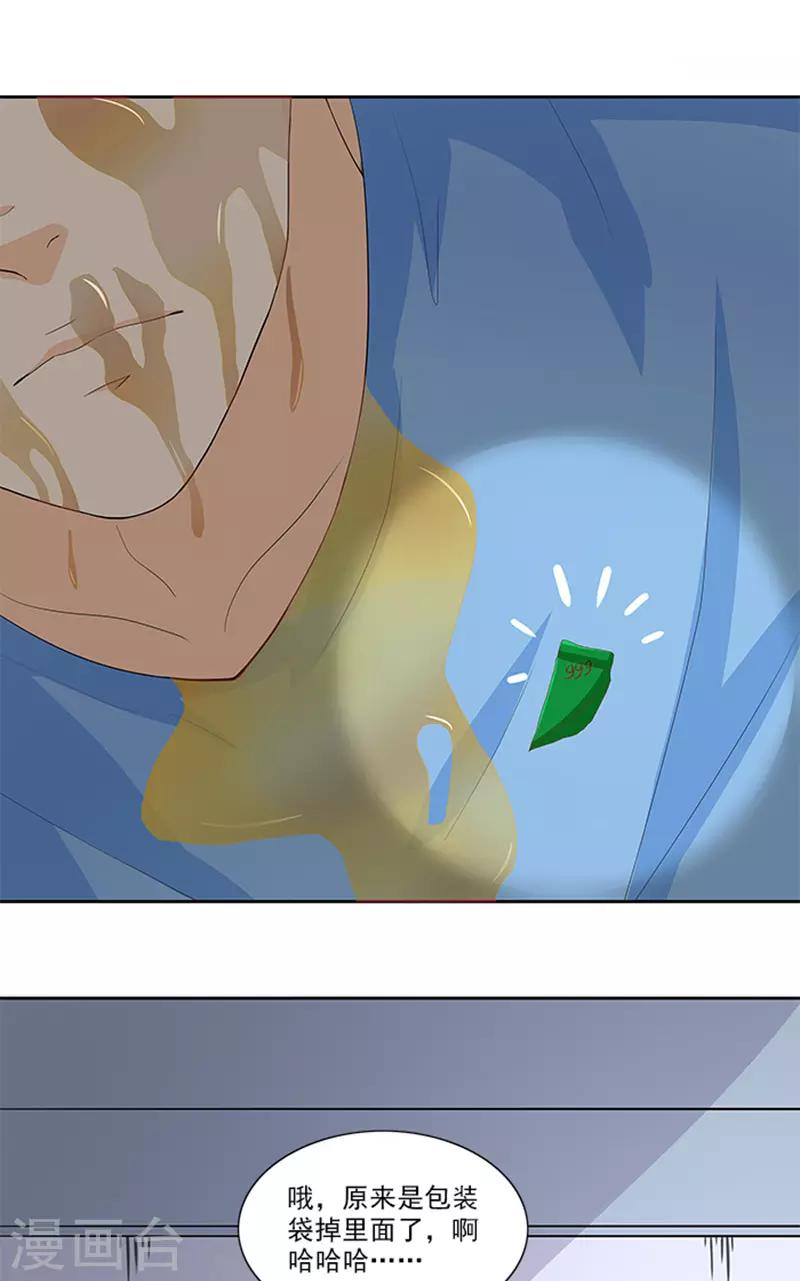 第44话 有虫子-第44话