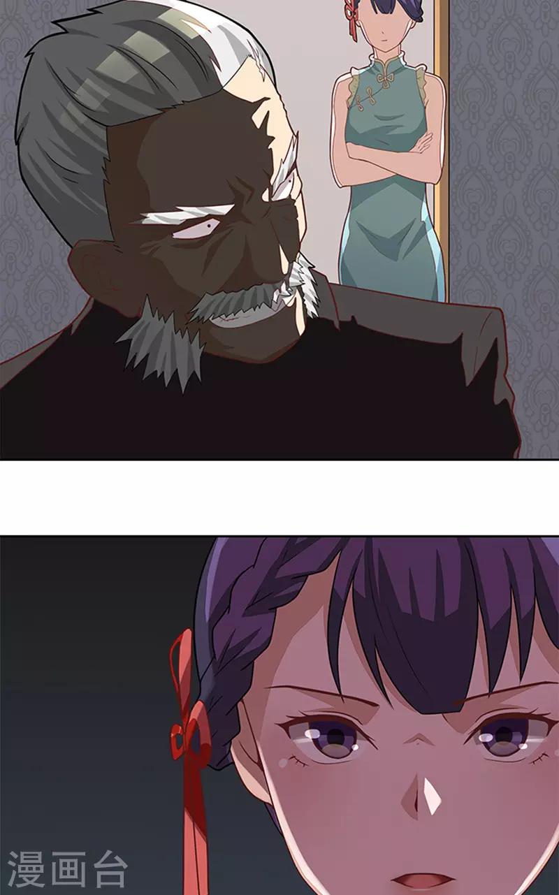 第44话 有虫子-第44话