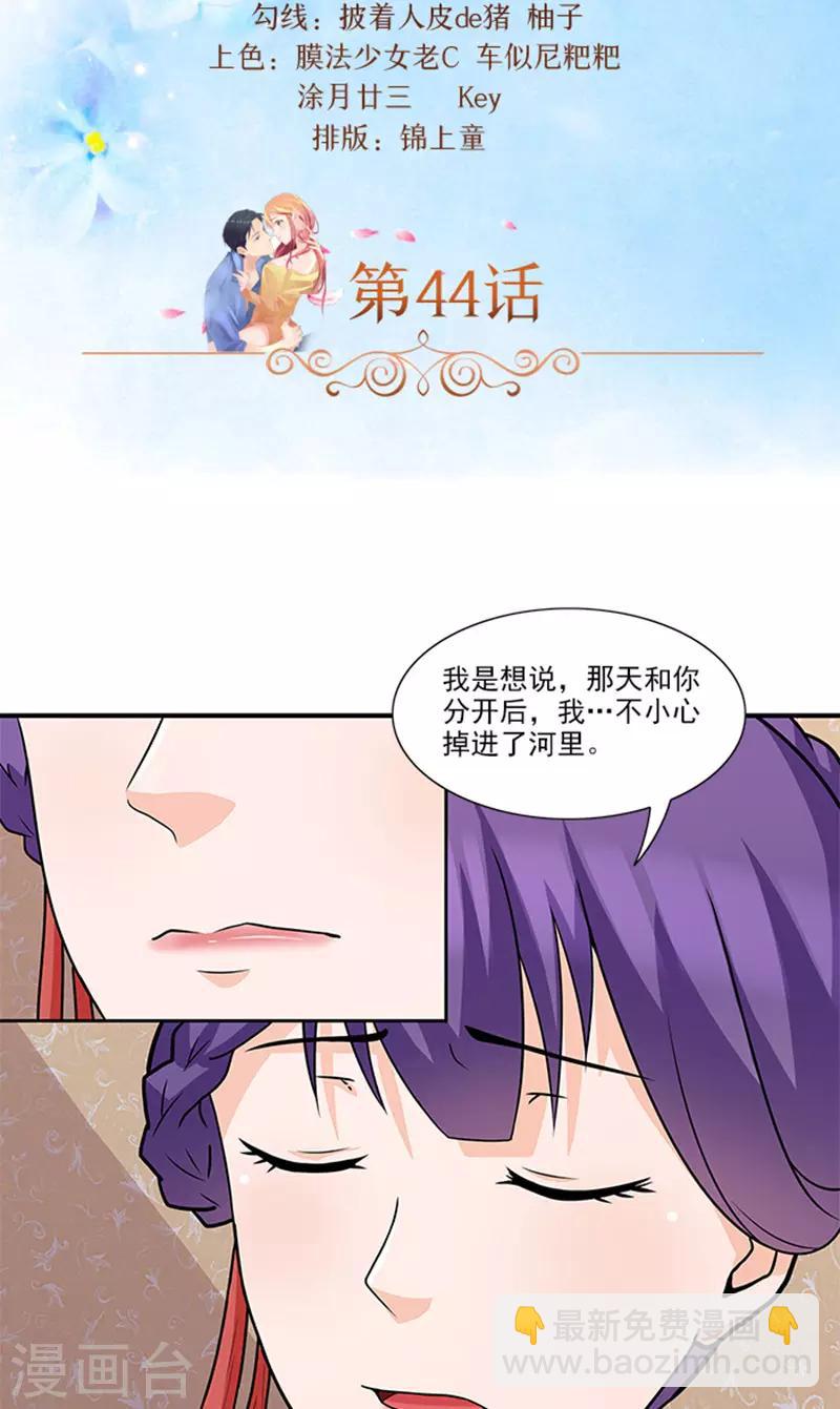 第44话 有虫子-第44话