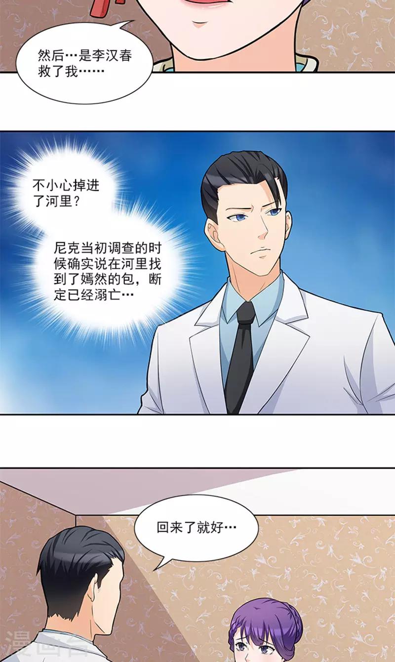 第44话 有虫子-第44话