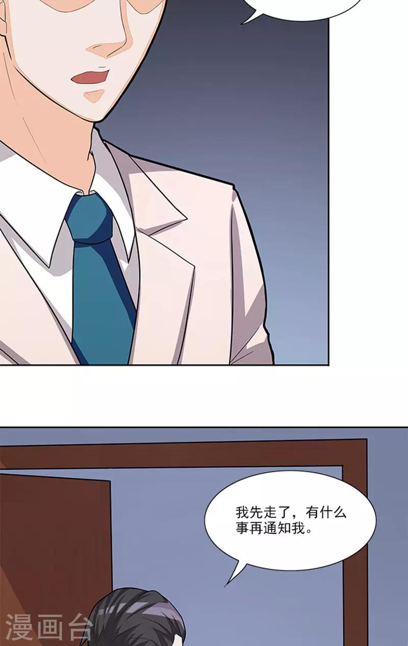 第46话 谎言-第46话