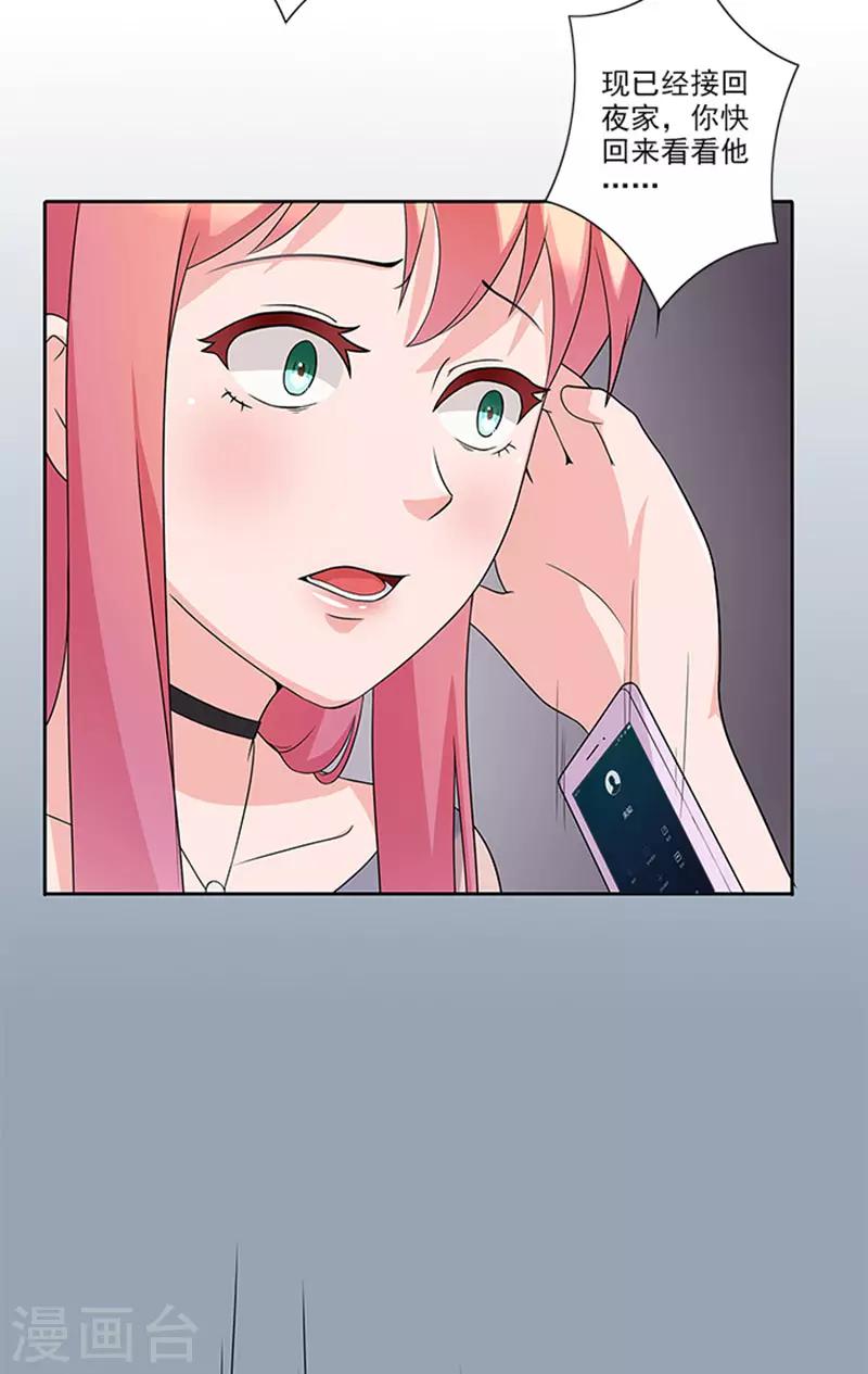 第46话 谎言-第46话