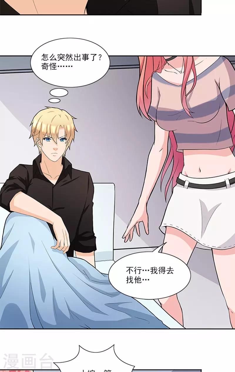 第46话 谎言-第46话