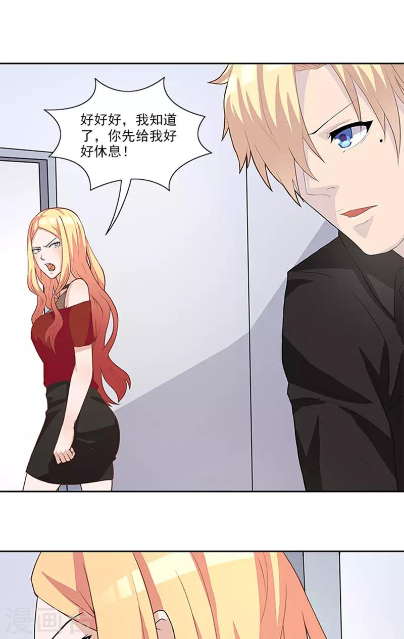 第46话 谎言-第46话