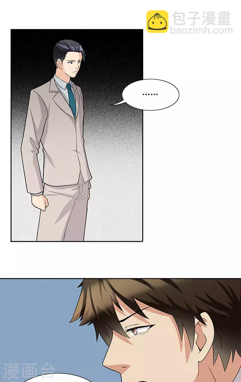 第46话 谎言-第46话