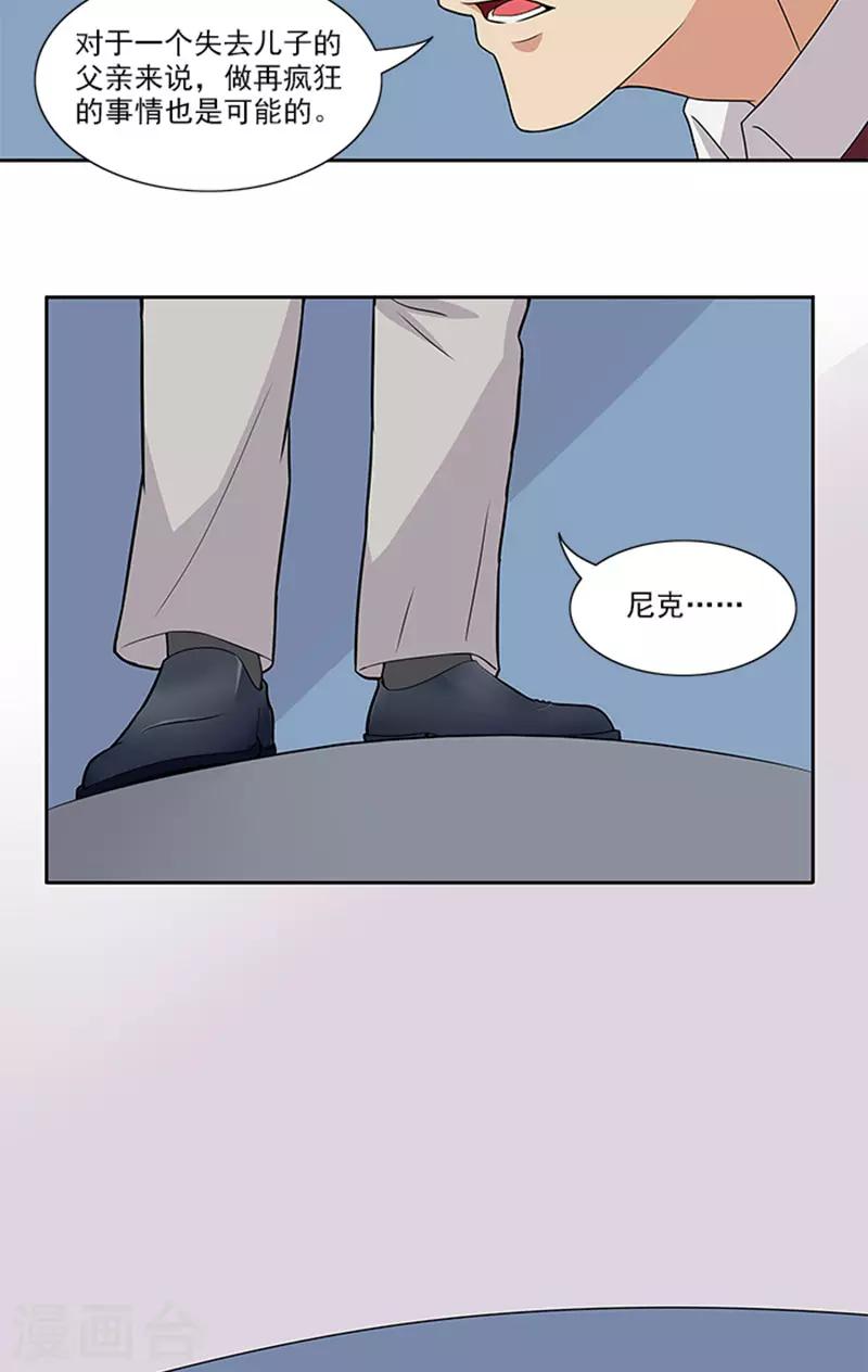 第46话 谎言-第46话