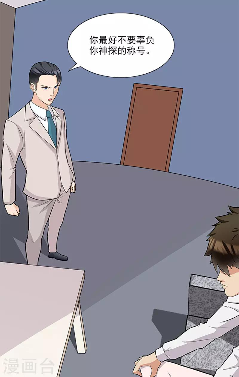 第46话 谎言-第46话