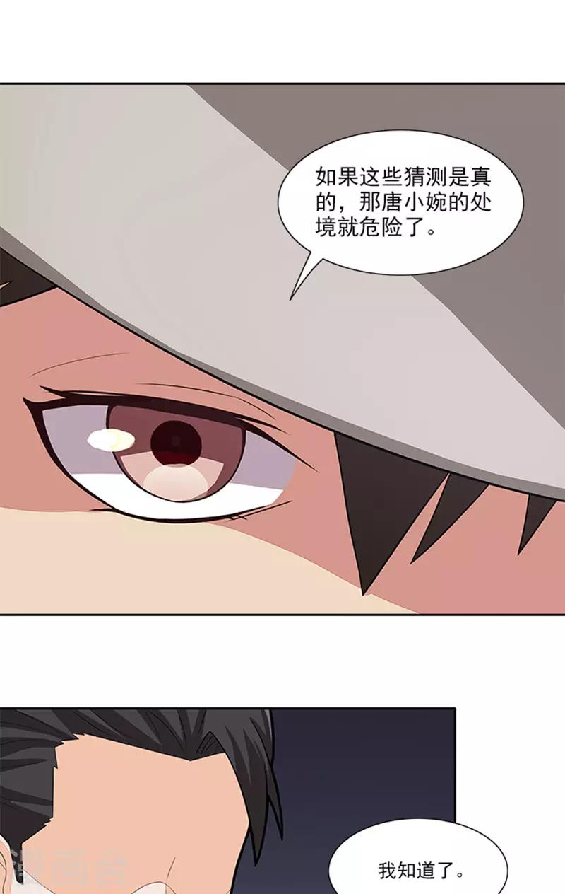 第46话 谎言-第46话