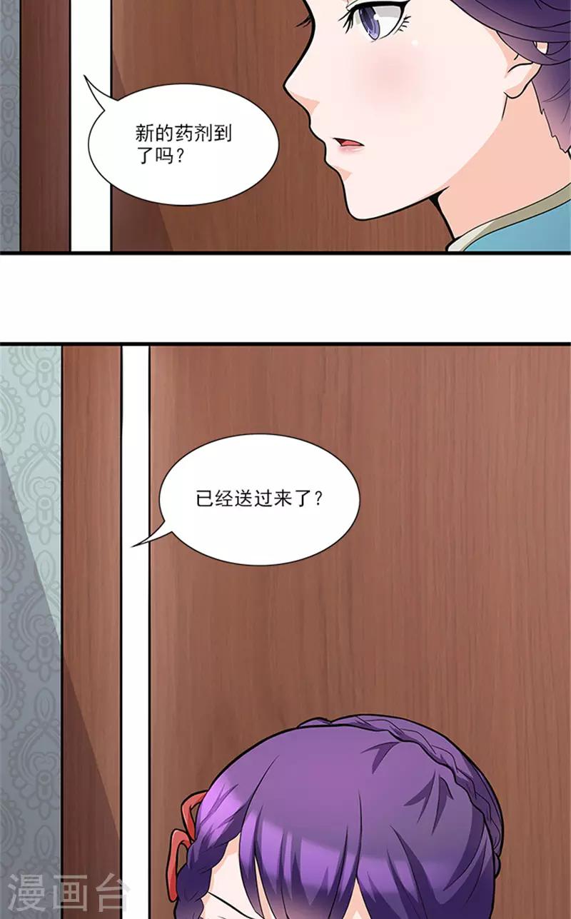 第48话 药剂-第48话