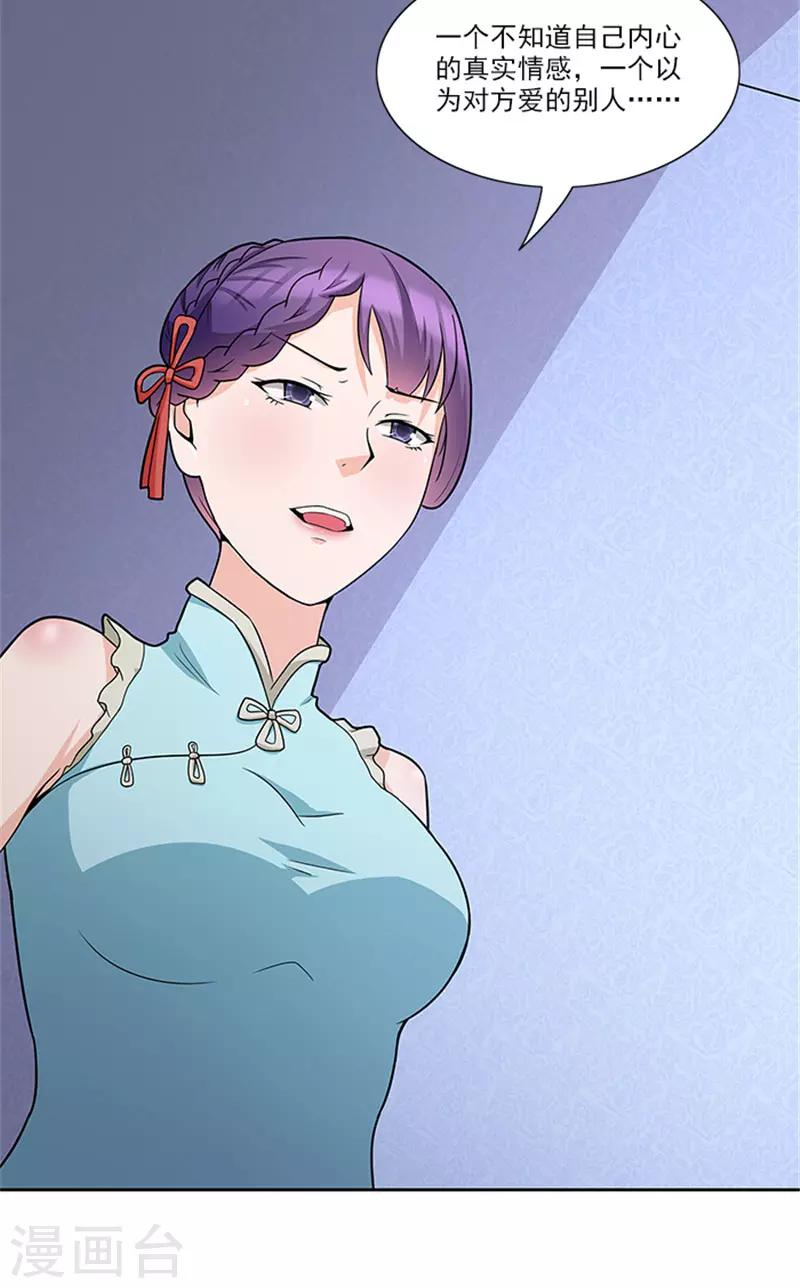 第48话 药剂-第48话