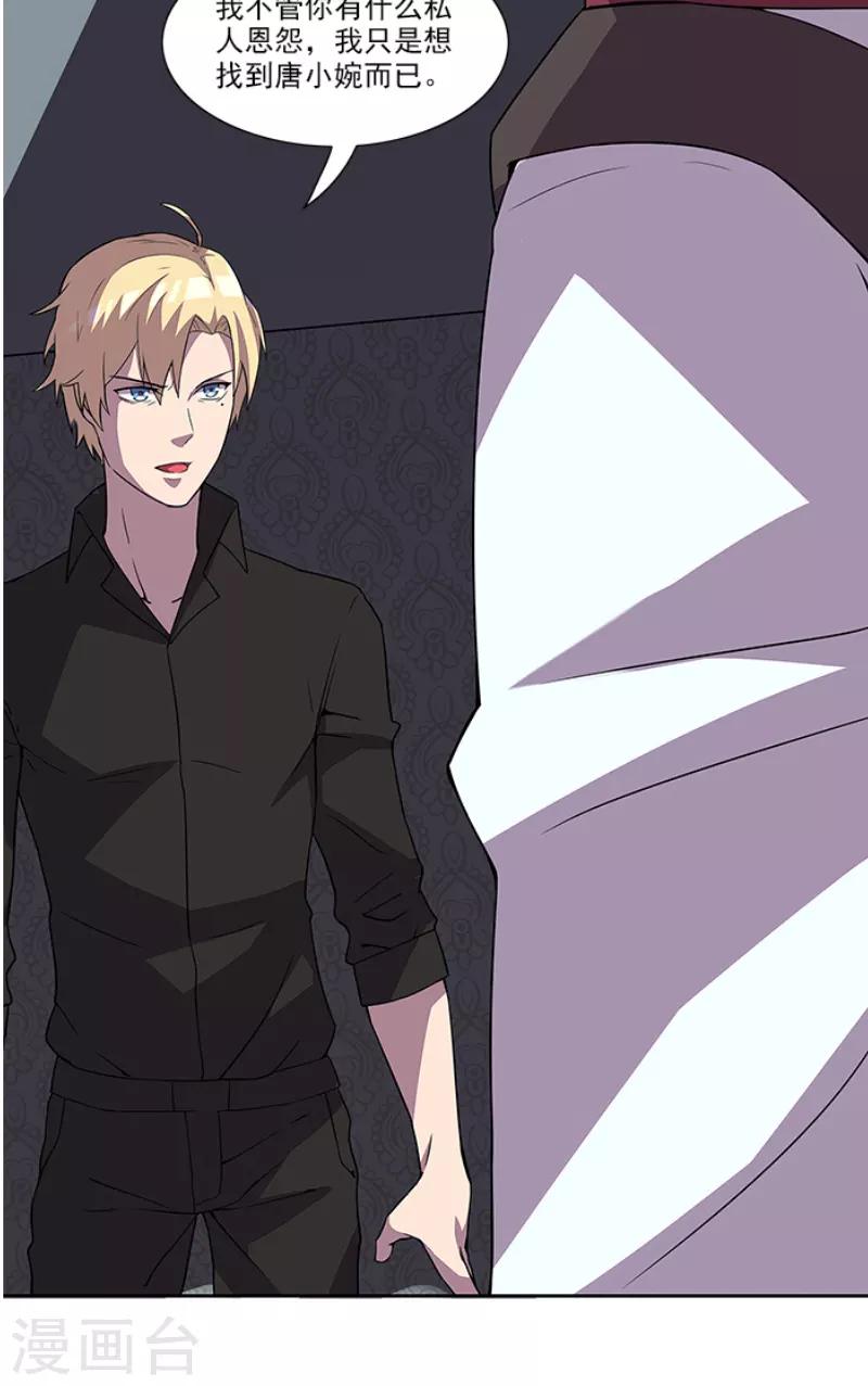 第50话 计谋败露-第50话