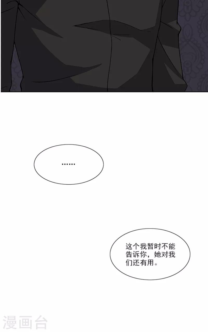 第50话 计谋败露-第50话