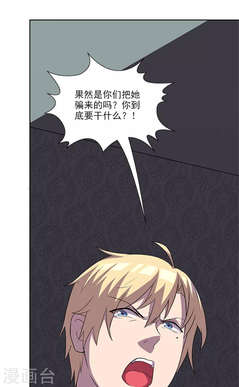 第50话 计谋败露-第50话