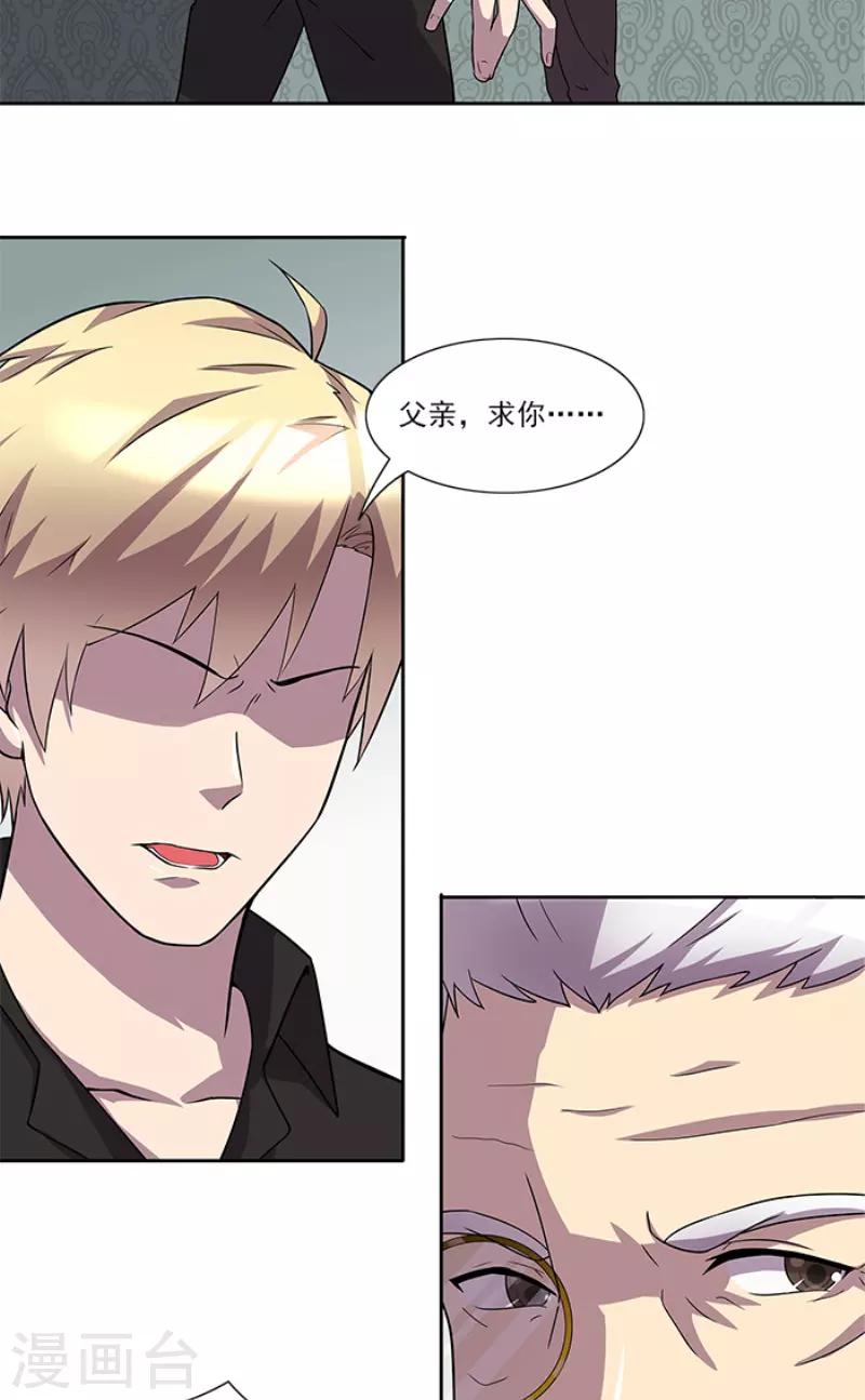 第50话 计谋败露-第50话