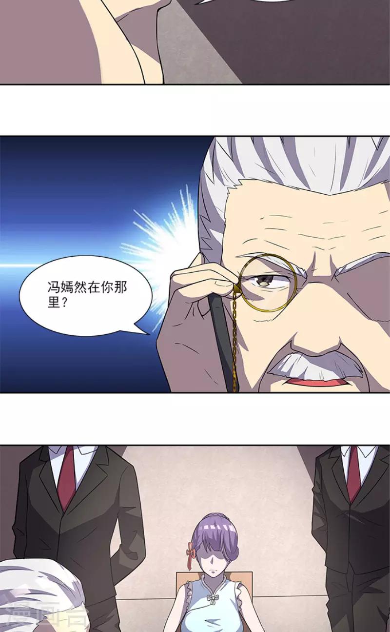 第50话 计谋败露-第50话