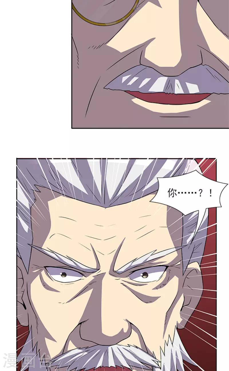 第50话 计谋败露-第50话