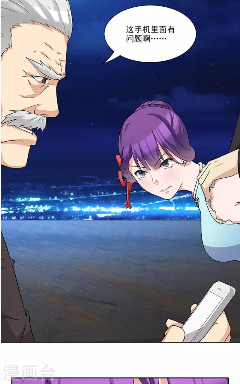 第50话 计谋败露-第50话