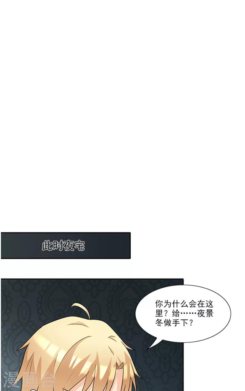 第50话 计谋败露-第50话