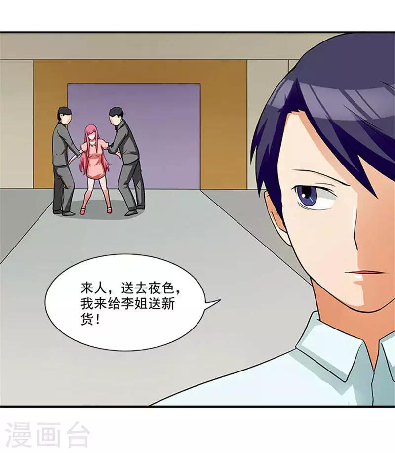 第6话 爸爸死了-第6话