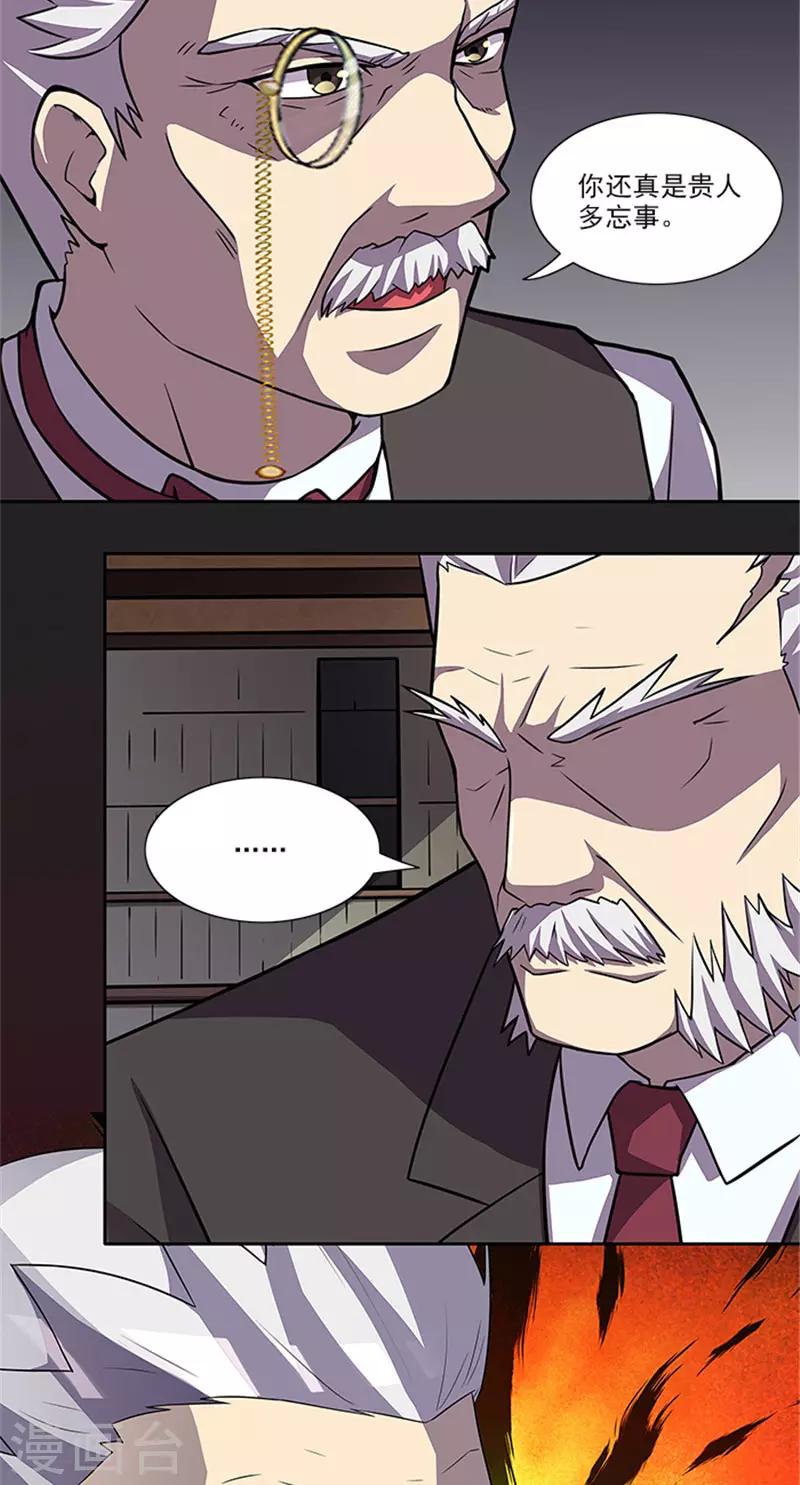 第52话 当年的穷小子-第52话