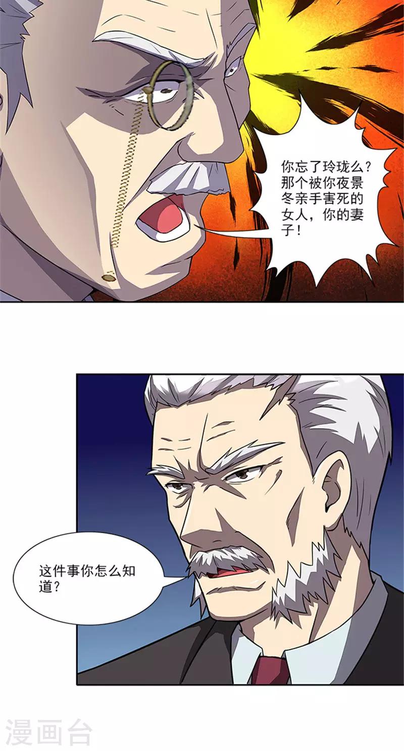 第52话 当年的穷小子-第52话