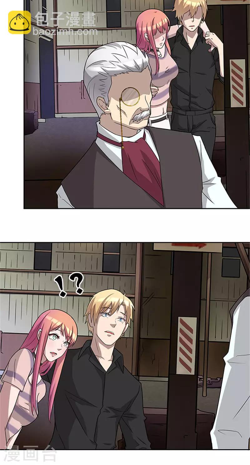 第52话 当年的穷小子-第52话