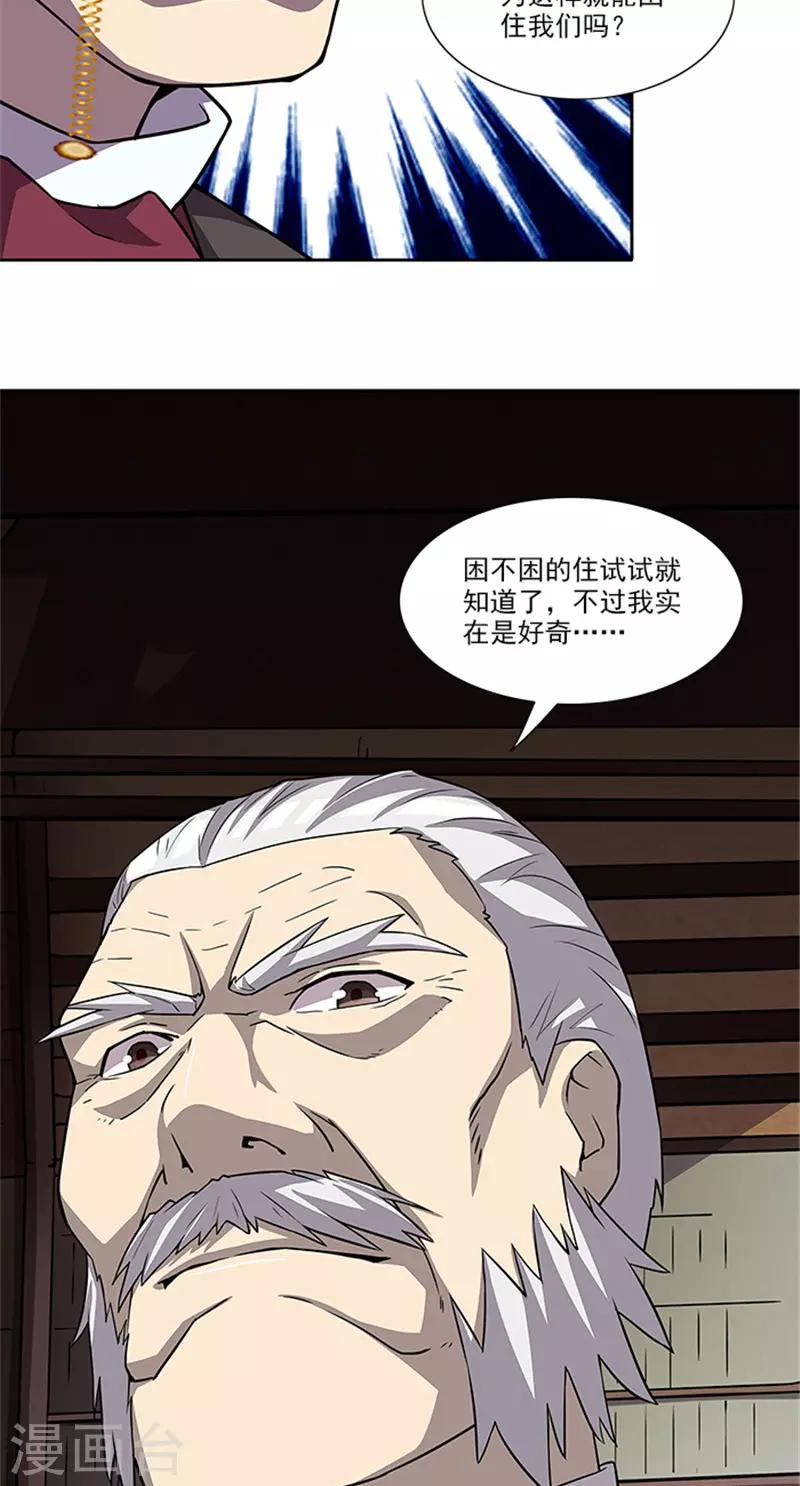 第52话 当年的穷小子-第52话