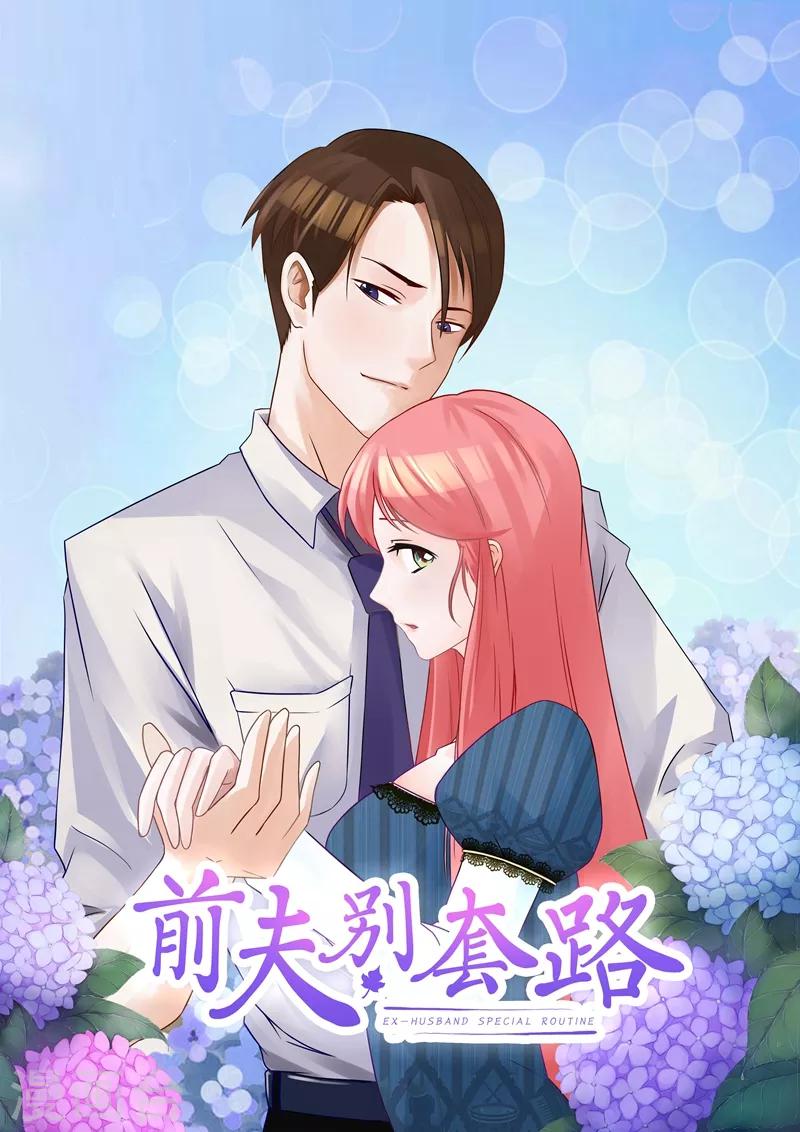 第54话 解药-第54话