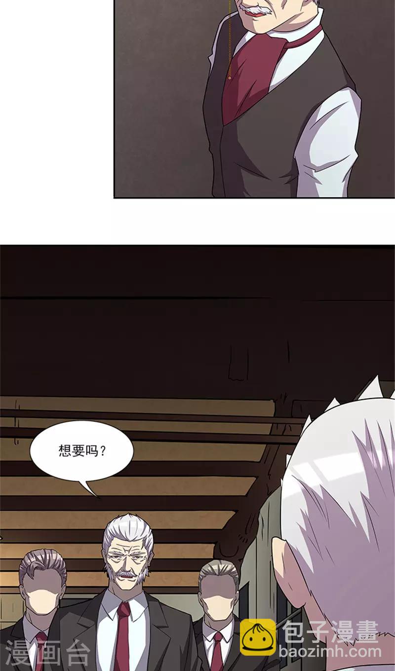 第54话 解药-第54话