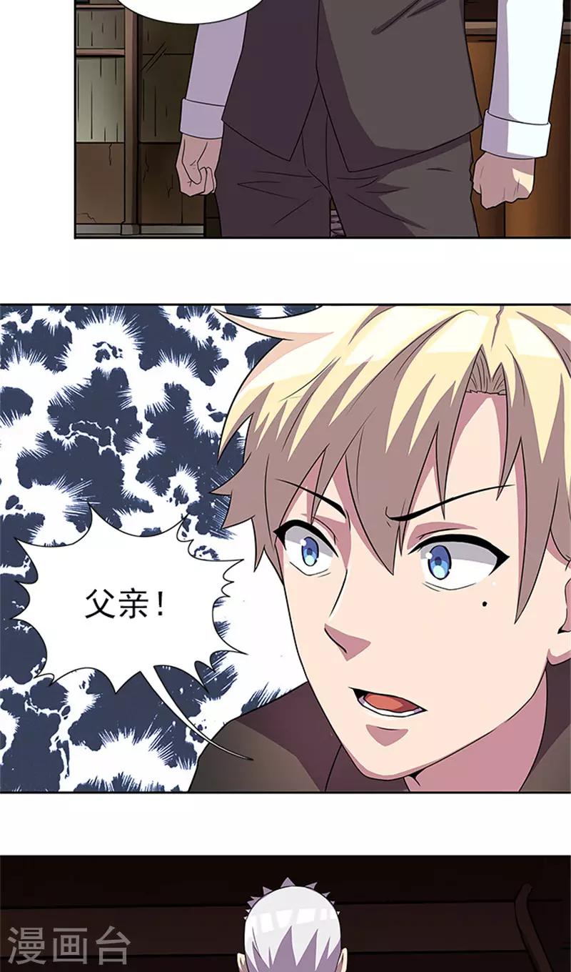 第54话 解药-第54话