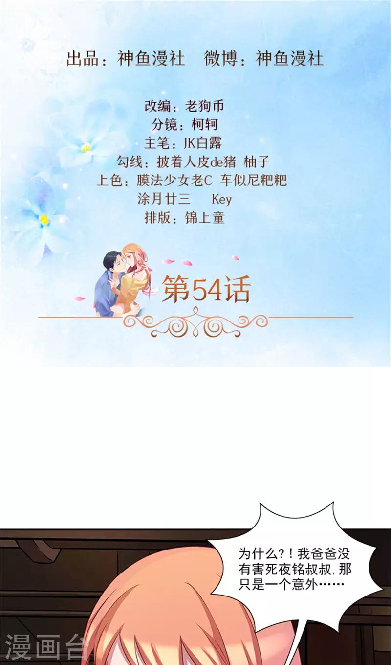 第54话 解药-第54话