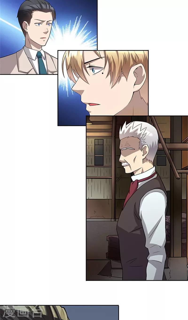 第54话 解药-第54话