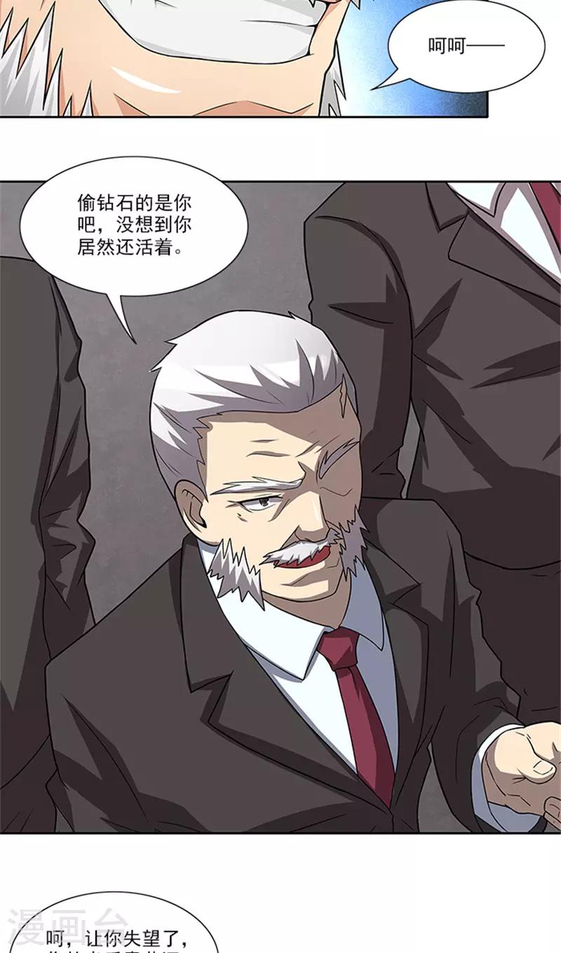 第54话 解药-第54话