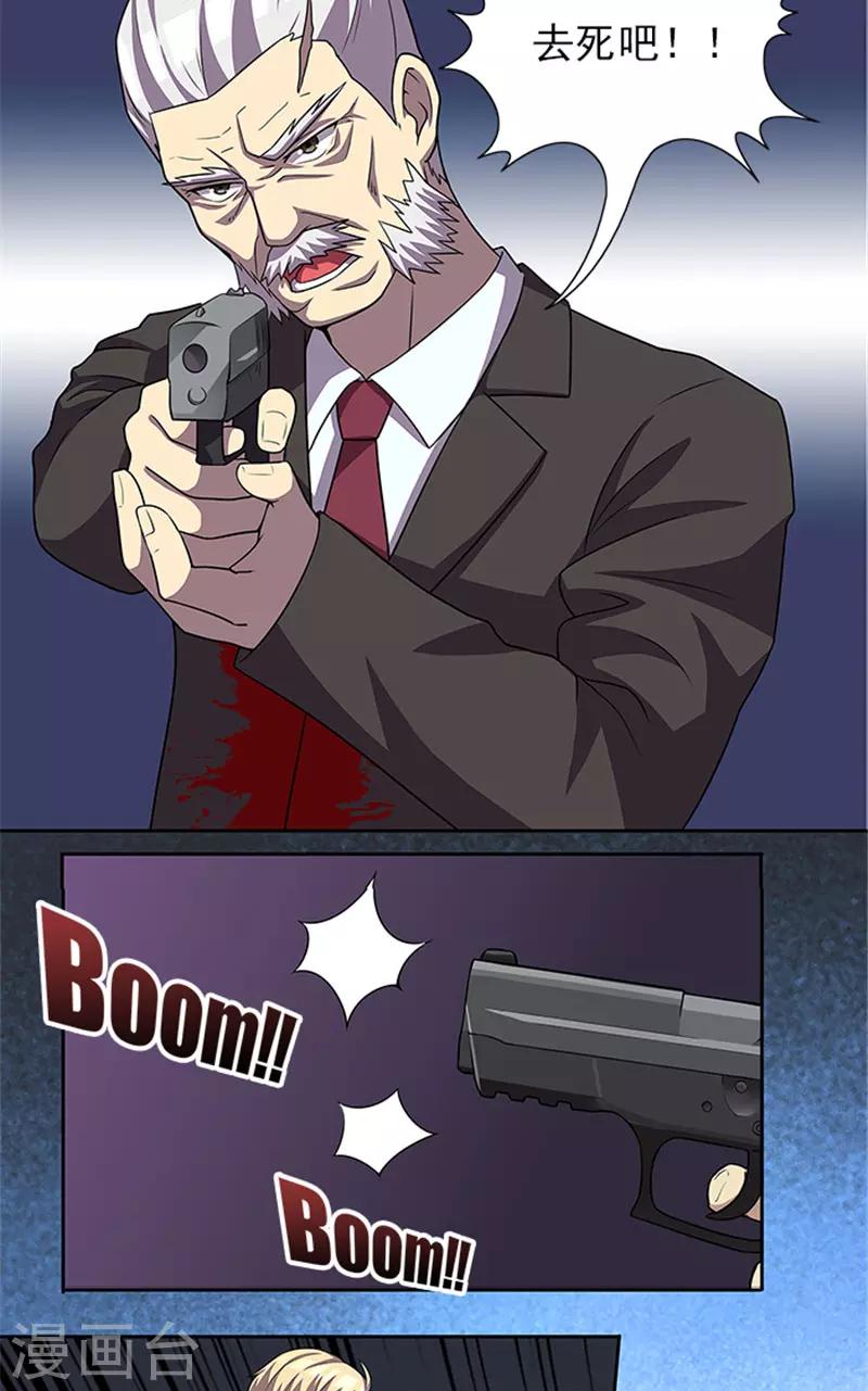 第56话 不要丢下我好不好-第56话